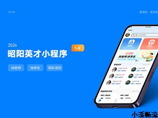 微信小程序開(kāi)發(fā)案例——昭陽(yáng)英才小程序