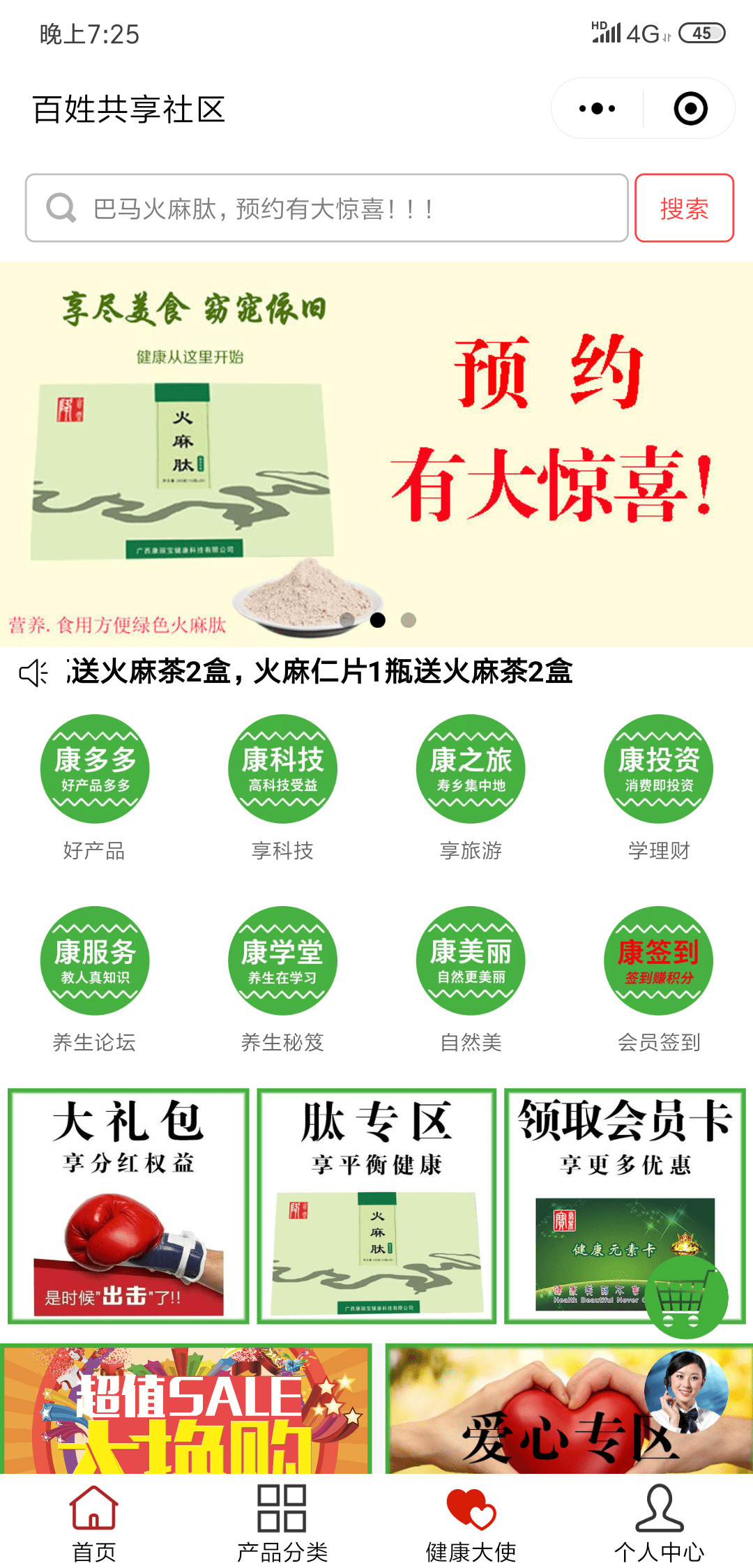 小程序首頁