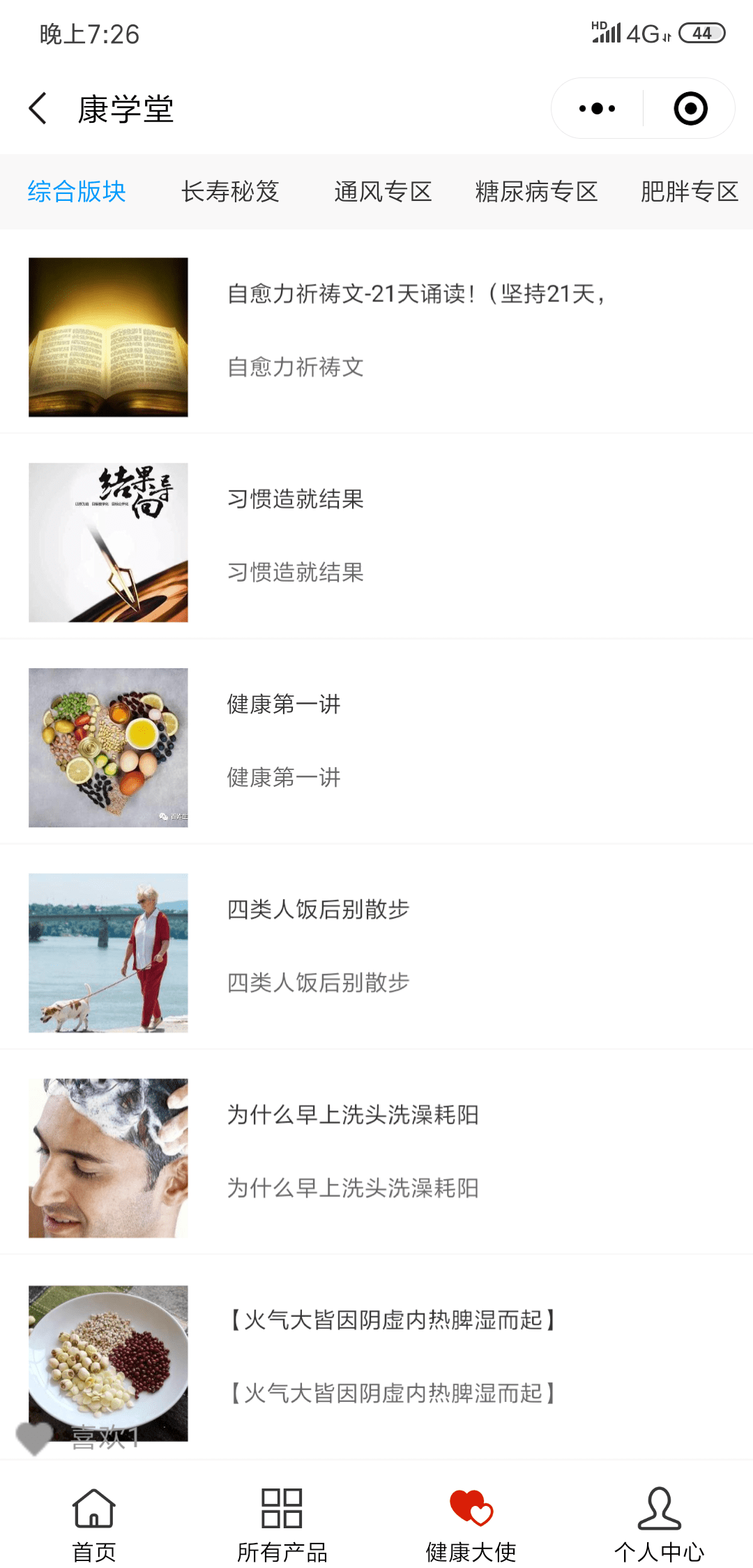 小程序列表頁