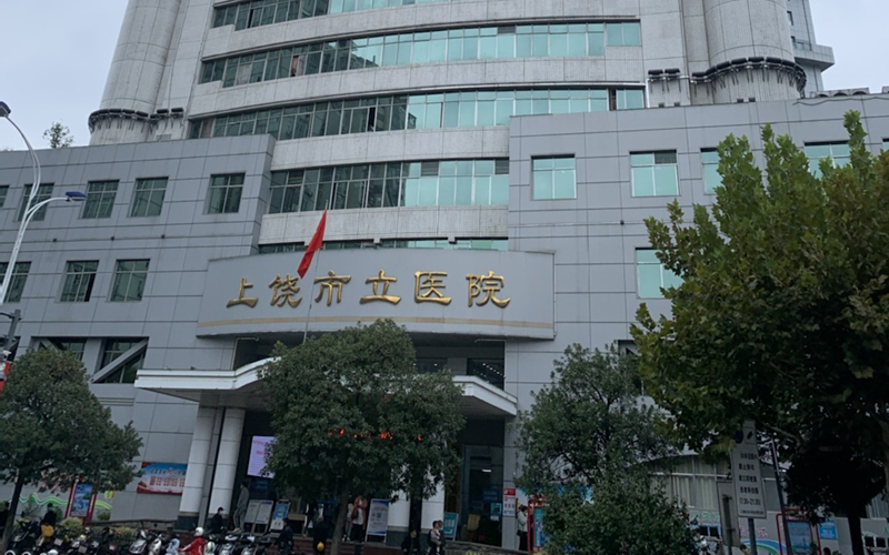 上饒市立醫(yī)院與品源醫(yī)療達(dá)成合作，引進(jìn)品源推車式超聲骨密度儀