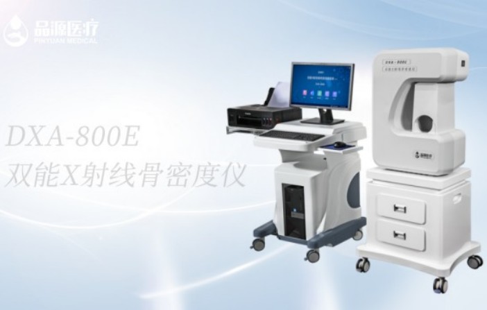 臨床診斷骨密度，雙能X線骨密度儀為您的骨健康保駕護(hù)航！