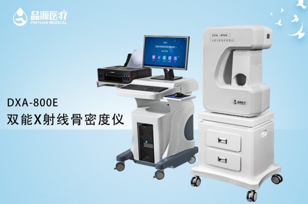 雙能x線骨密度檢測(cè)儀多少錢？幾十萬(wàn)的投資需要進(jìn)行全面評(píng)估