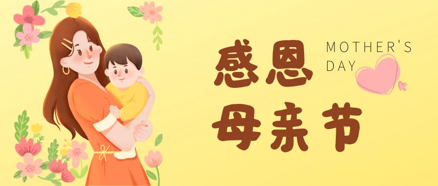 感恩母親節(jié)，關(guān)注女性骨骼健康，定期檢測骨密度