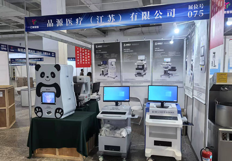 品源醫(yī)療攜骨齡儀、骨密度儀亮相2025第二十六屆中國蘭州醫(yī)療器械博覽會