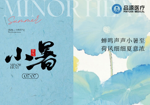 從飲食到日曬：小暑時(shí)節(jié)的骨骼健康攻略