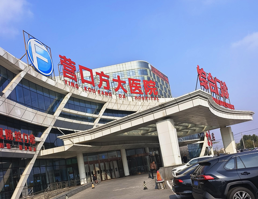 賦能區(qū)域骨骼健康！品源醫(yī)療雙能X射線骨密度儀Dexa Pro-I進(jìn)駐營(yíng)口三級(jí)綜合醫(yī)院