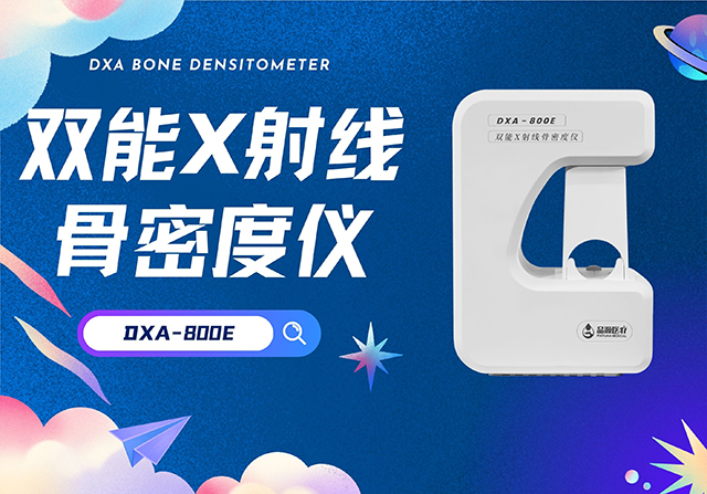 品源醫(yī)療：以創(chuàng)新技術(shù)驅(qū)動(dòng)，構(gòu)建全場(chǎng)景精準(zhǔn)健康檢測(cè)新生態(tài)